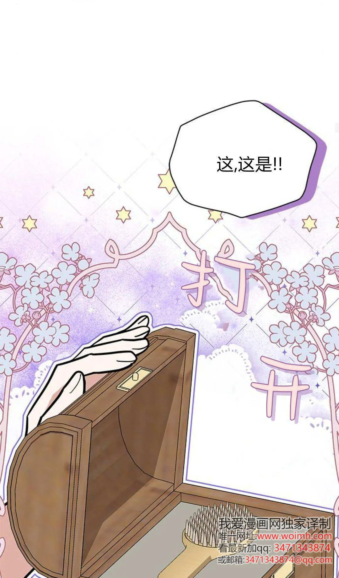 第66话 第27页