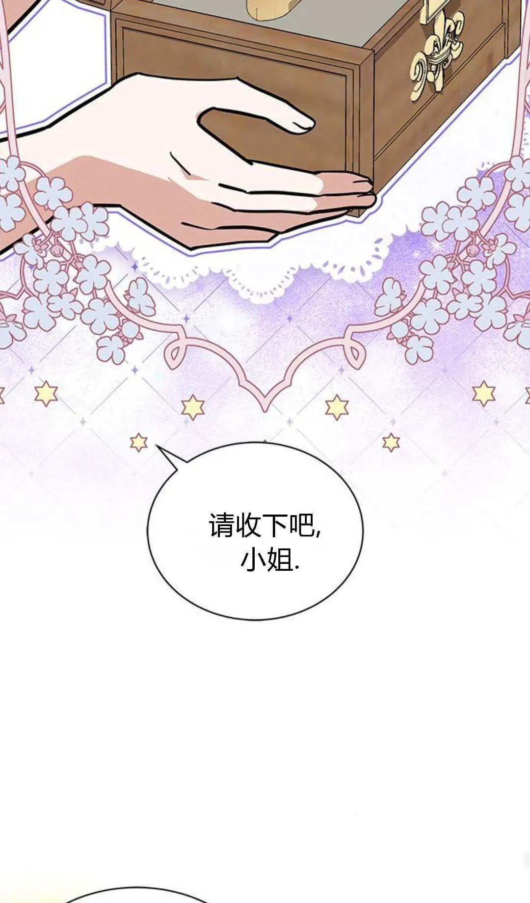 第66话 第28页