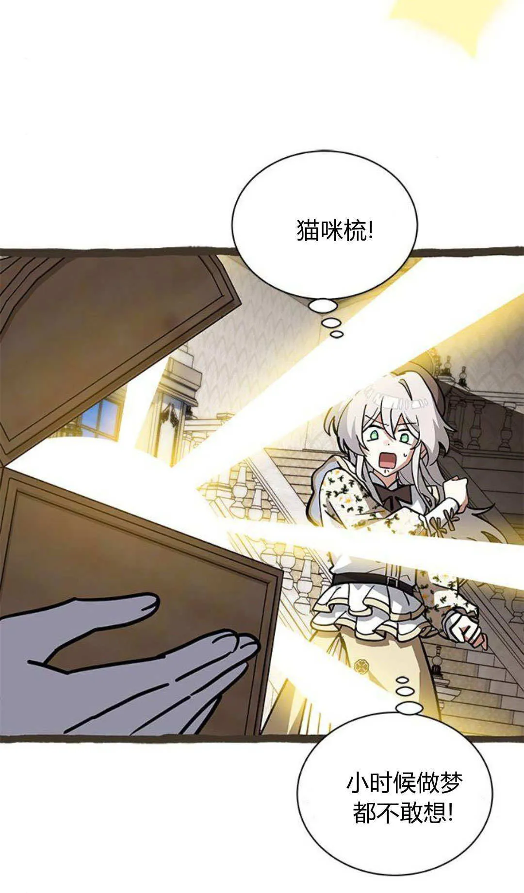 第66话 第30页