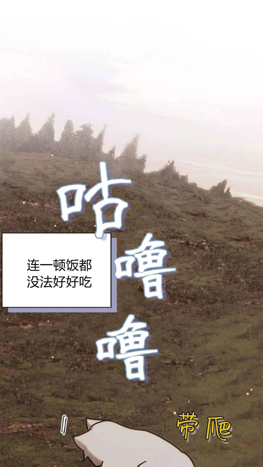 第66话 第31页