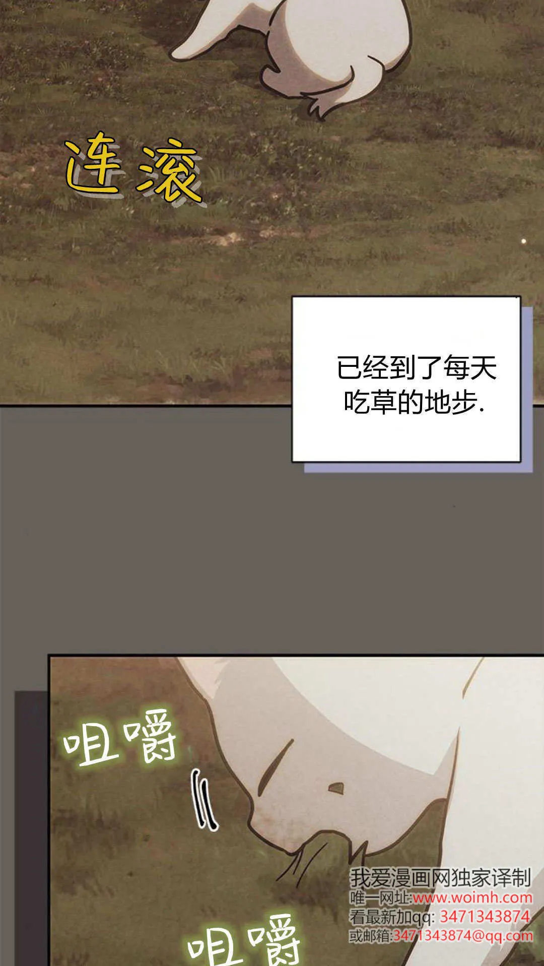 第66话 第32页