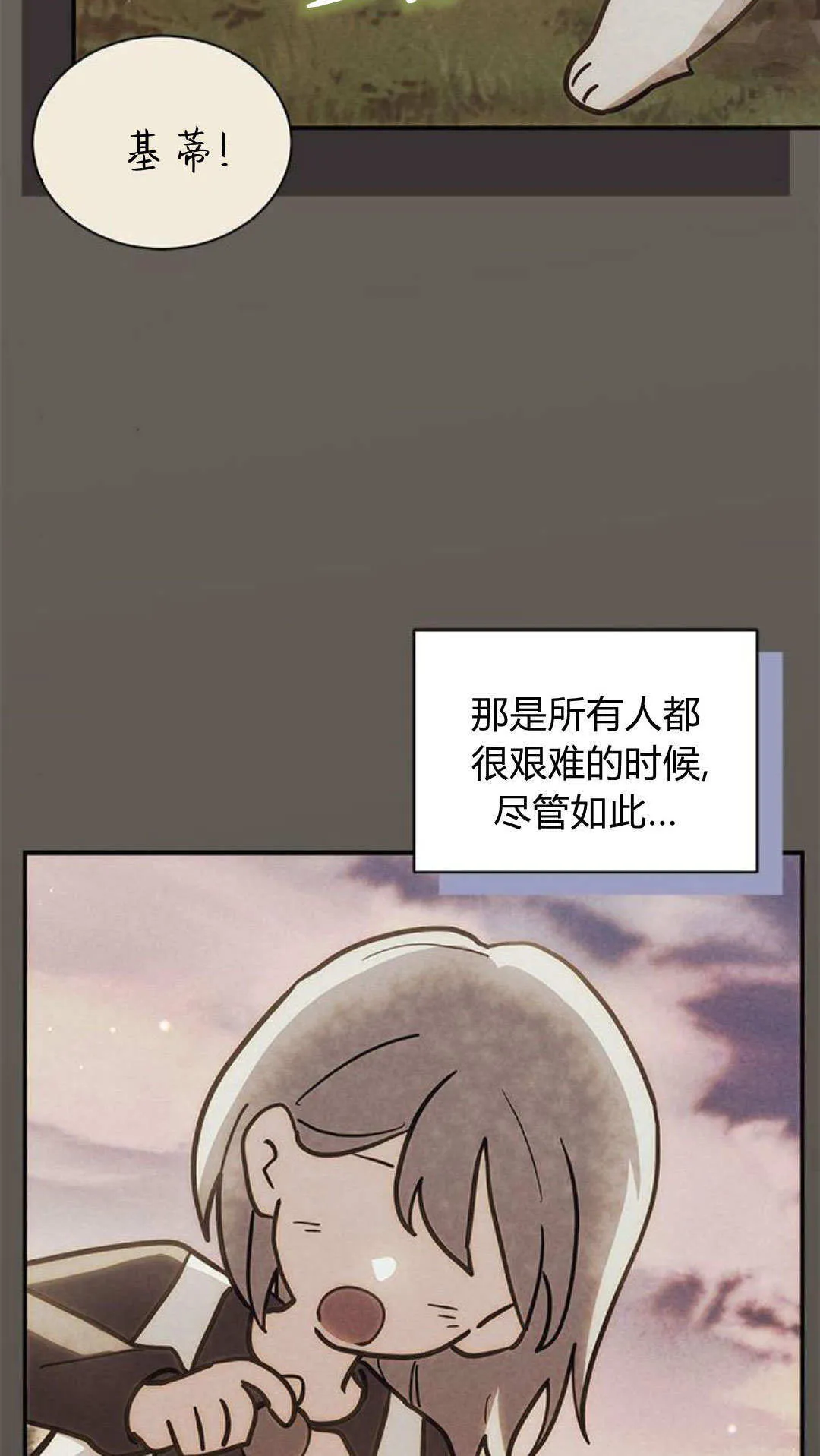 第66话 第33页