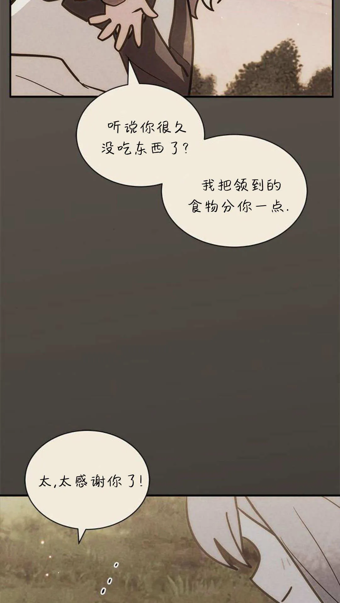 第66话 第34页