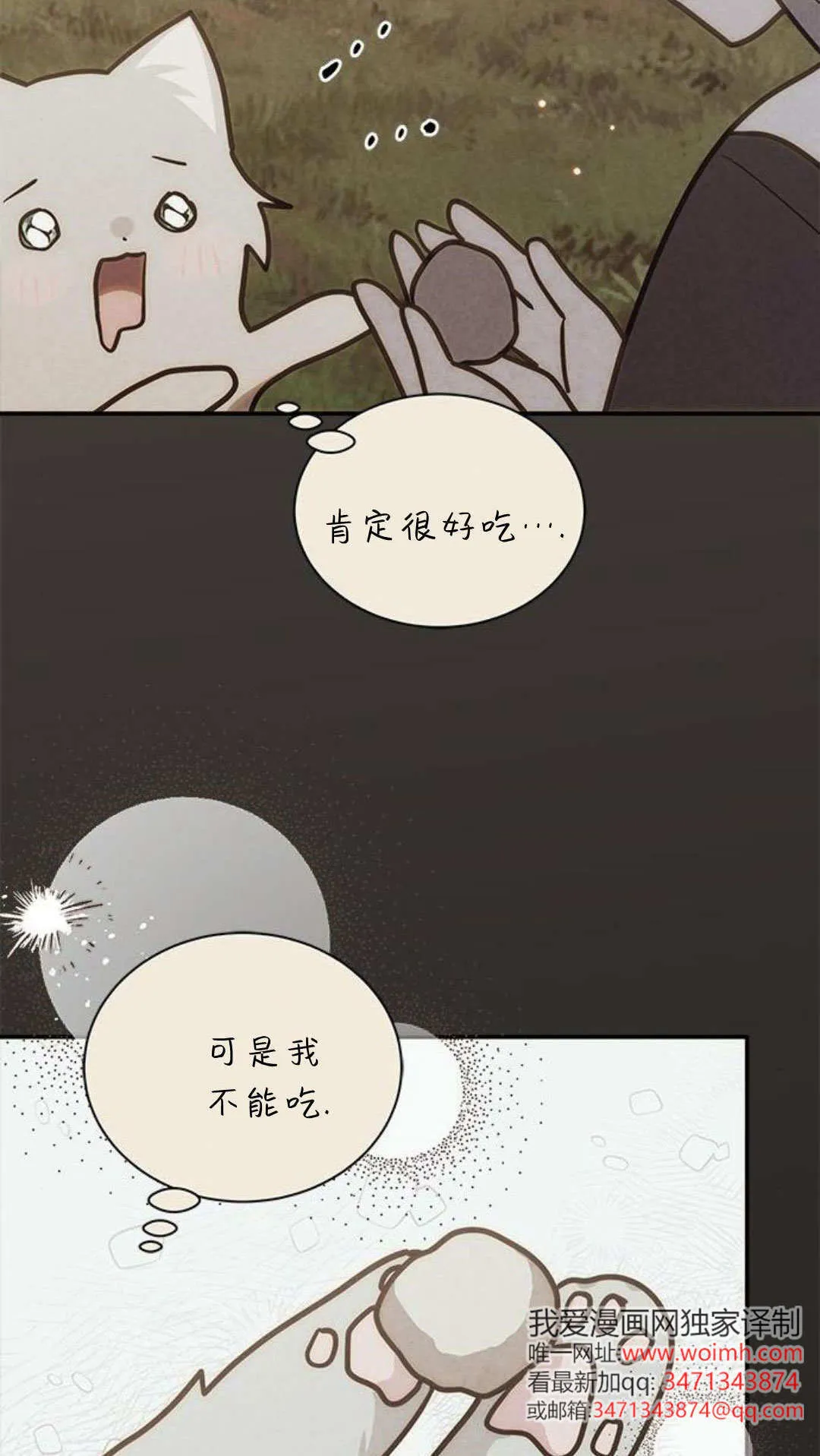 第66话 第35页
