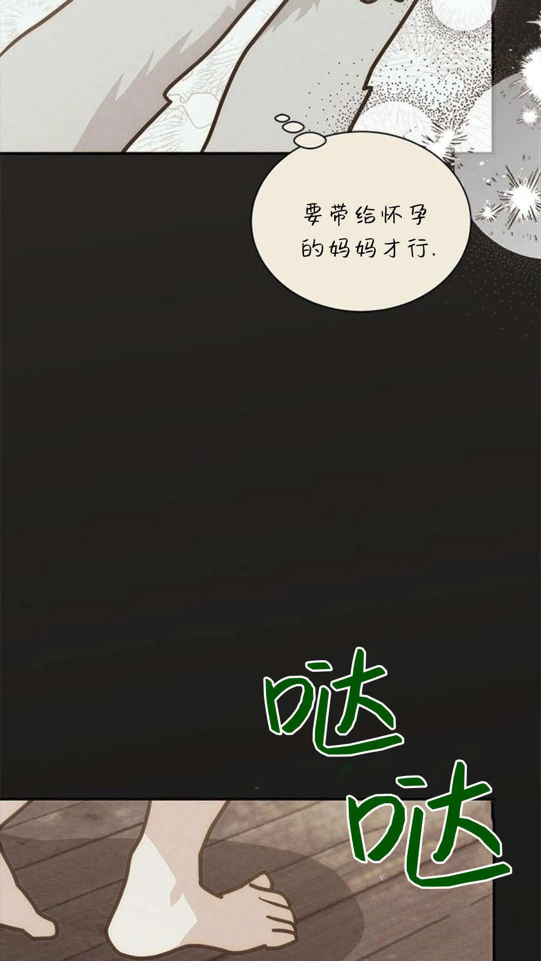 第66话 第36页
