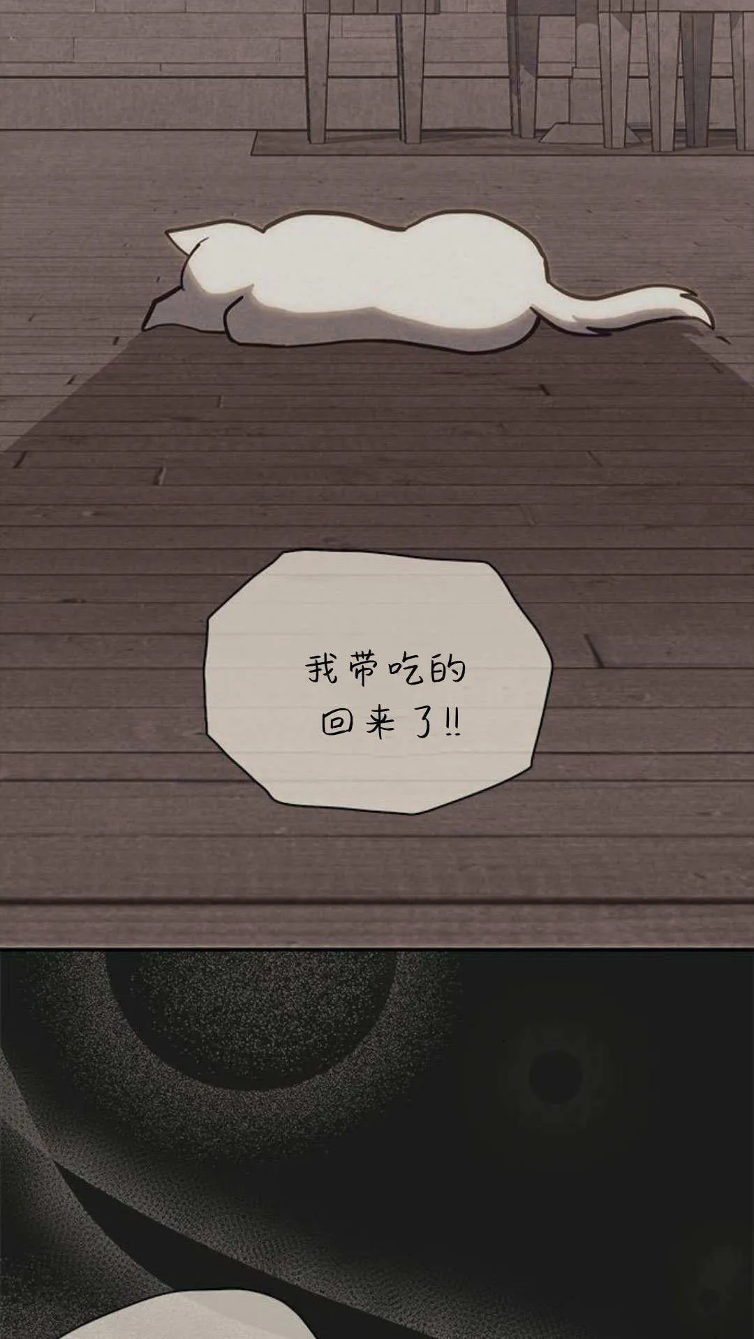 第66话 第38页