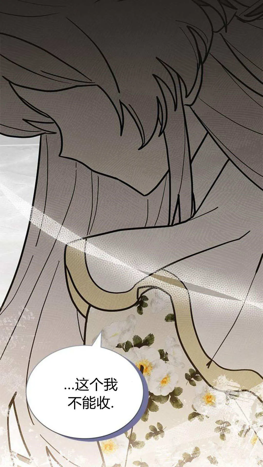 第66话 第40页