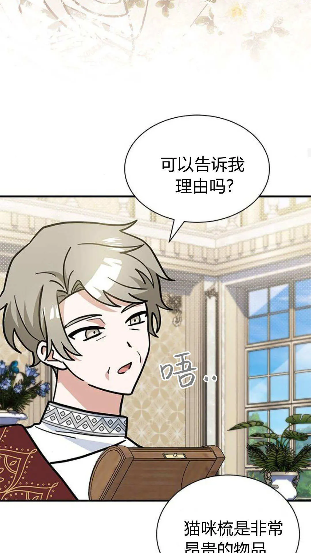 第66话 第41页