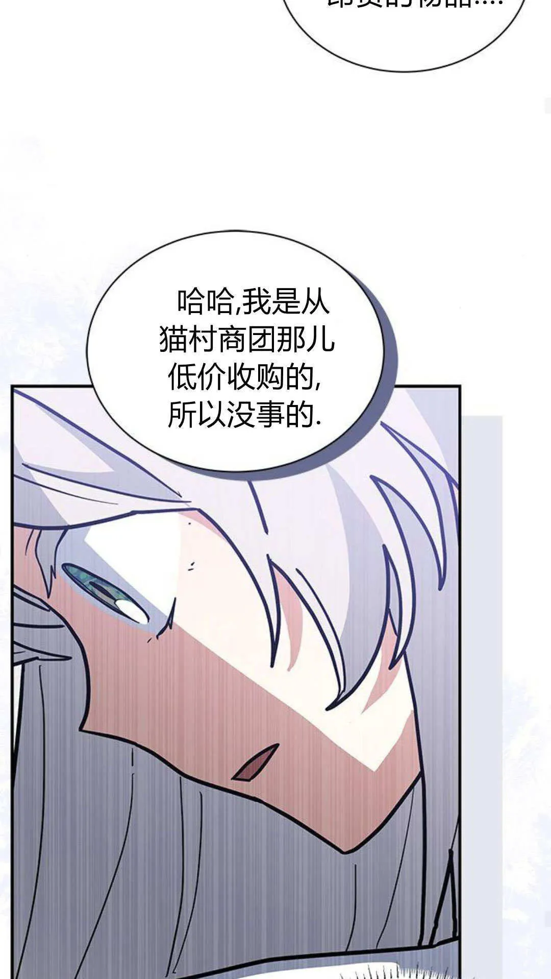 第66话 第42页