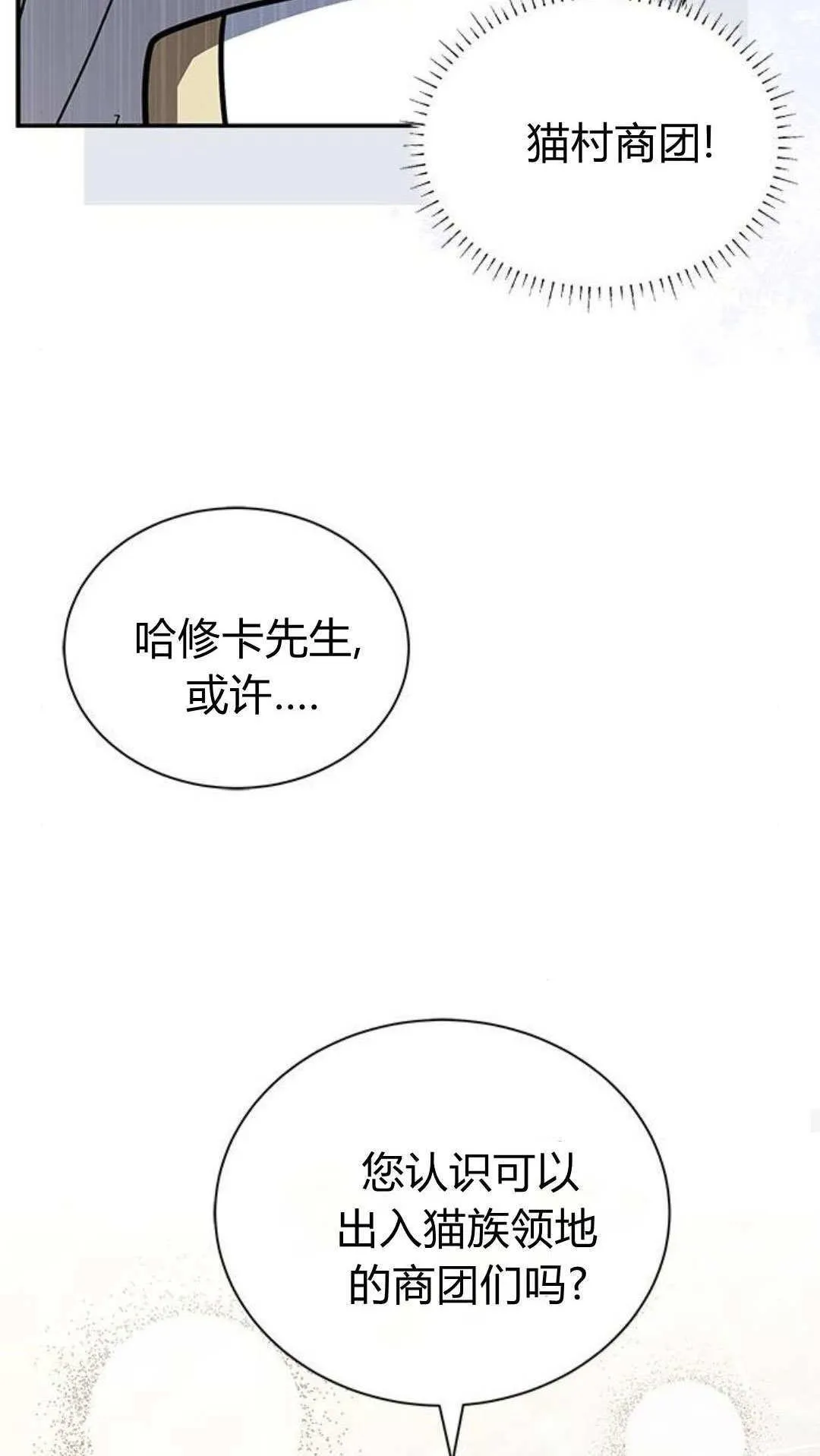 第66话 第43页
