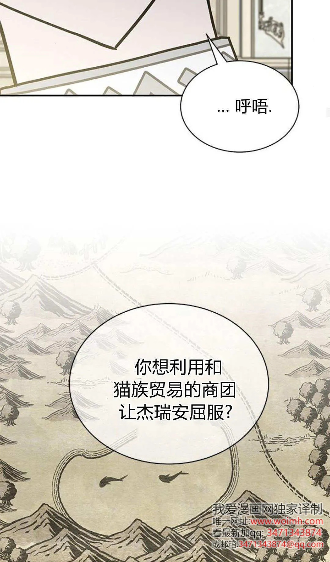 第66话 第48页