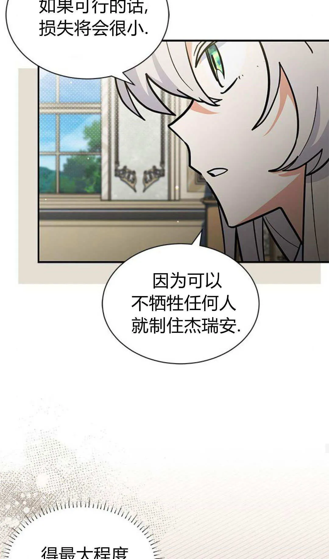 第66话 第50页