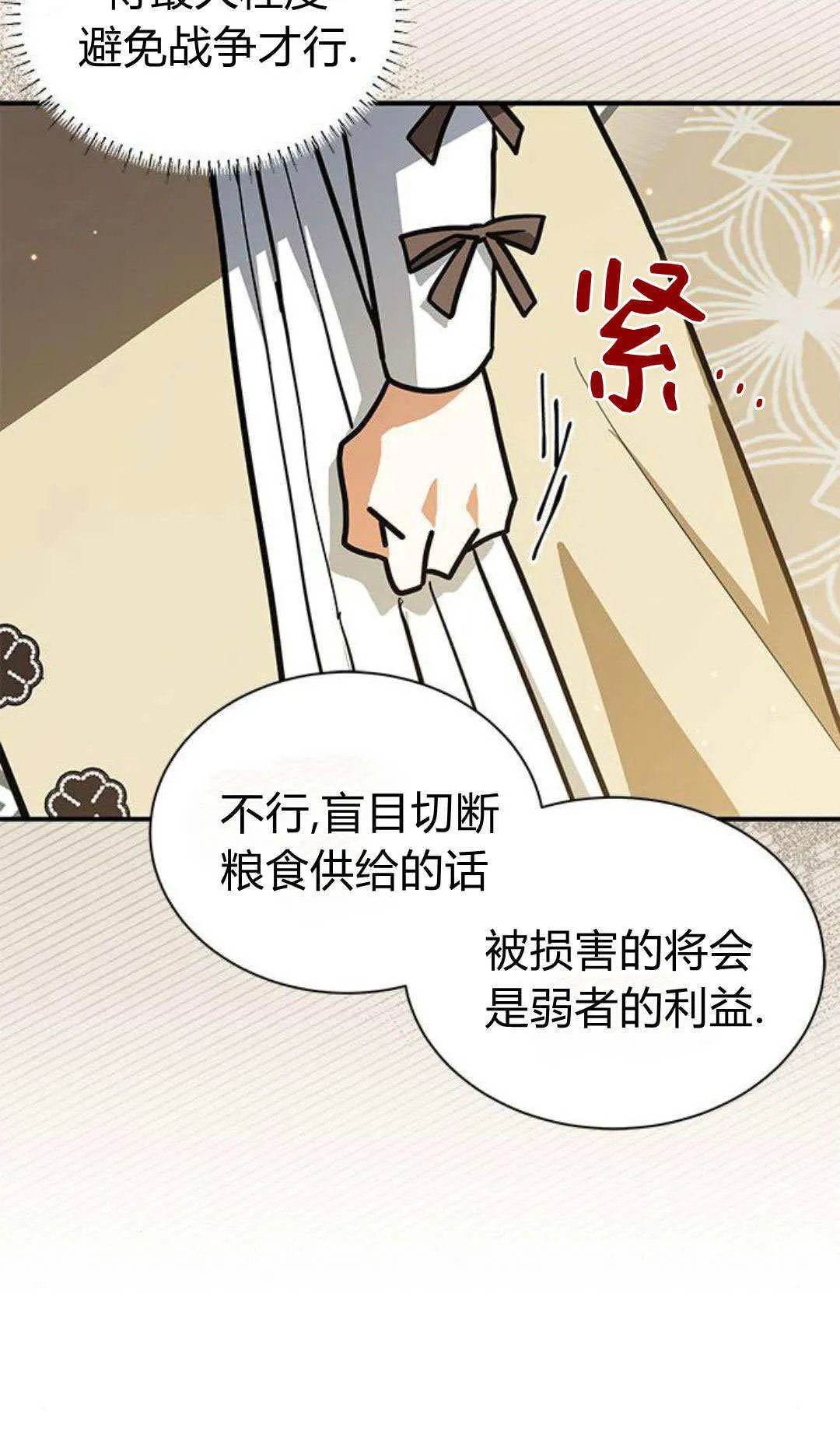 第66话 第51页
