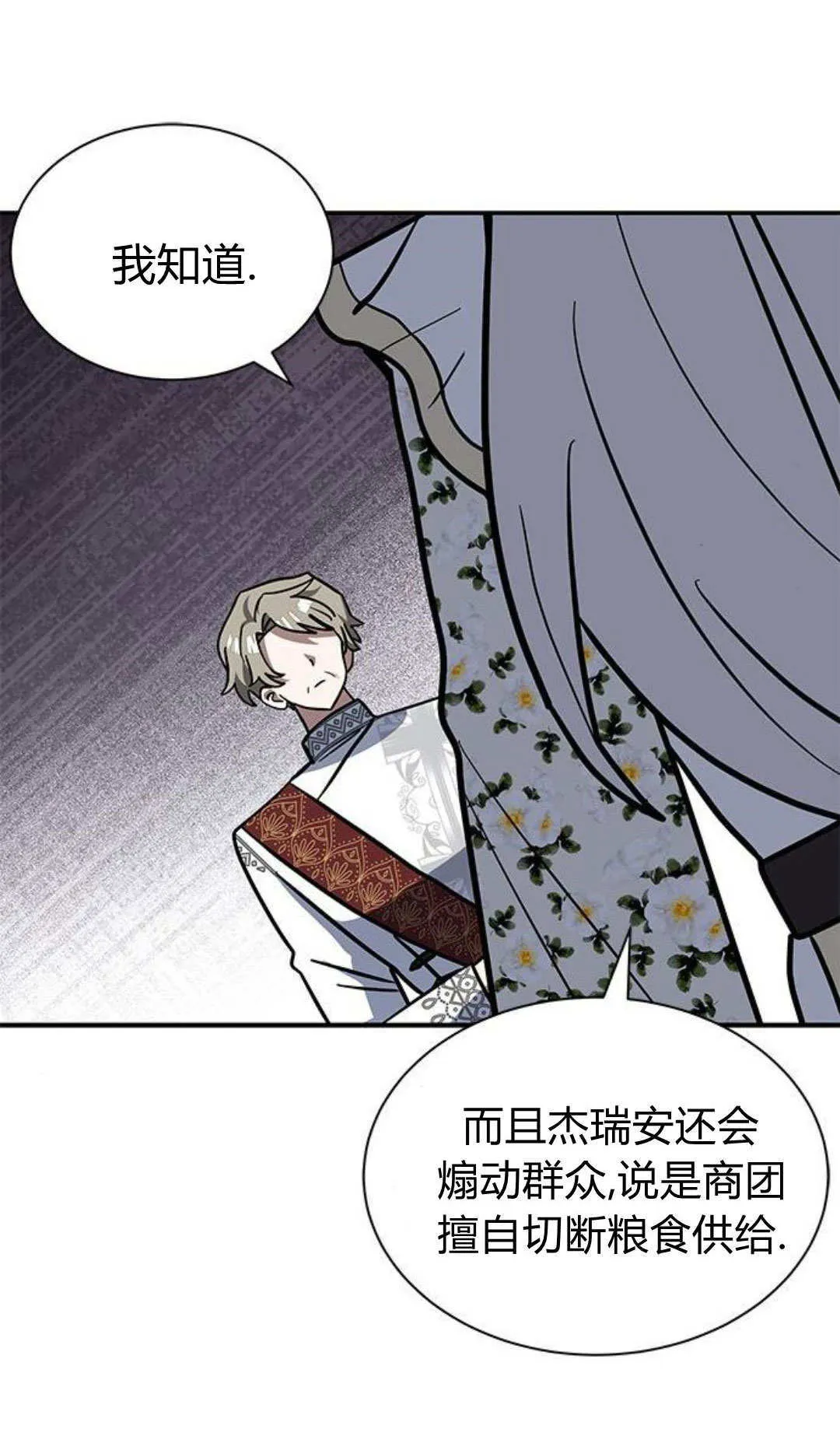 第66话 第52页