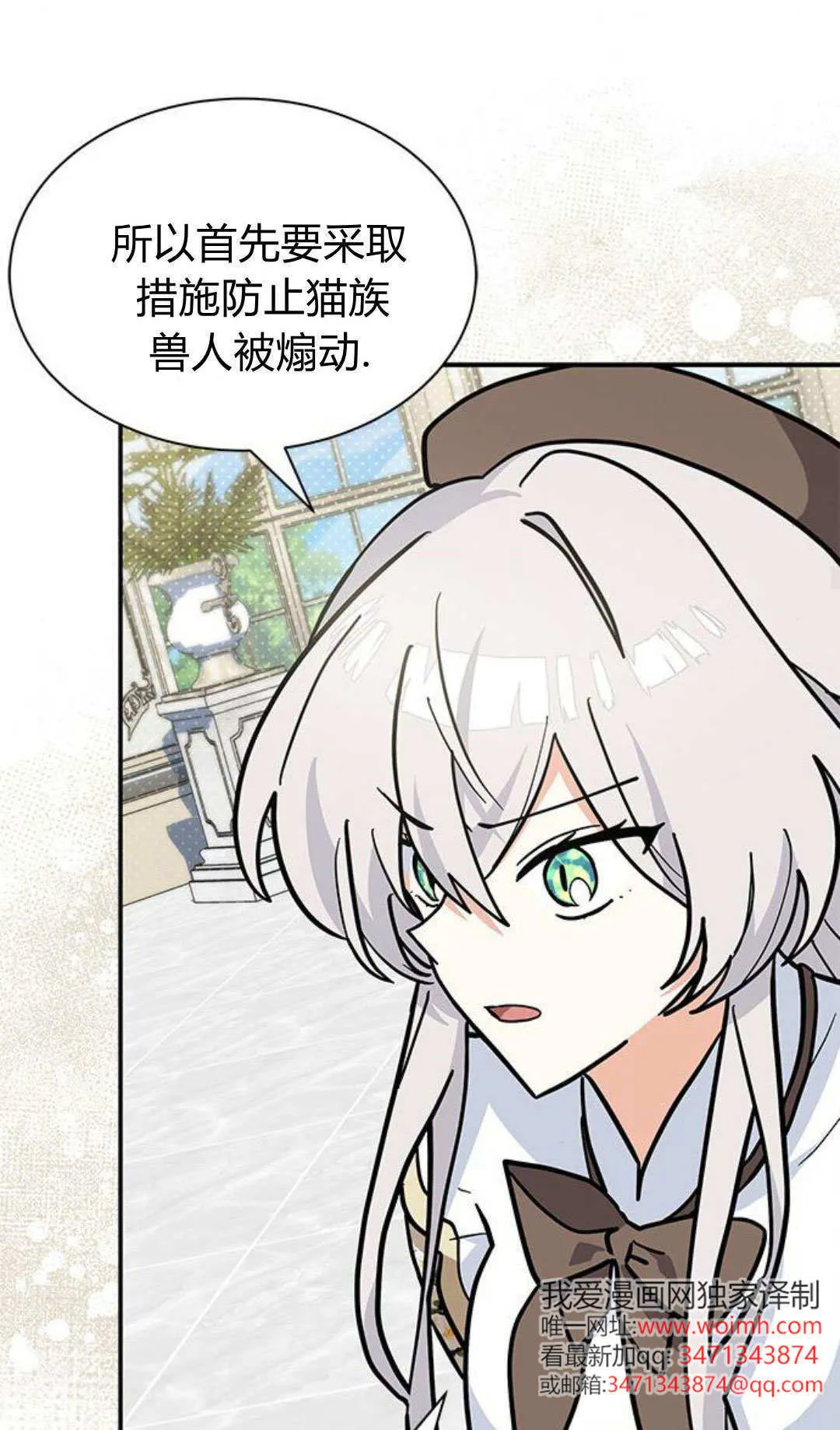 第66话 第53页