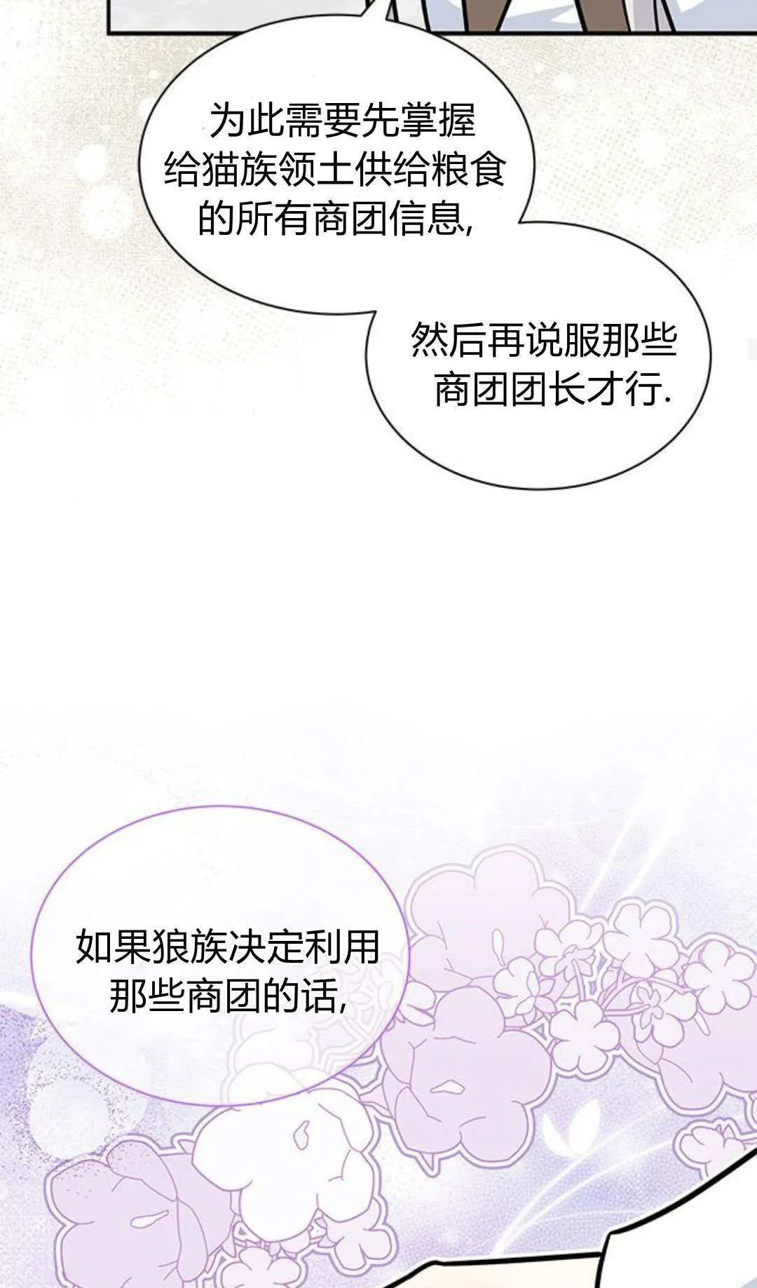 第66话 第54页