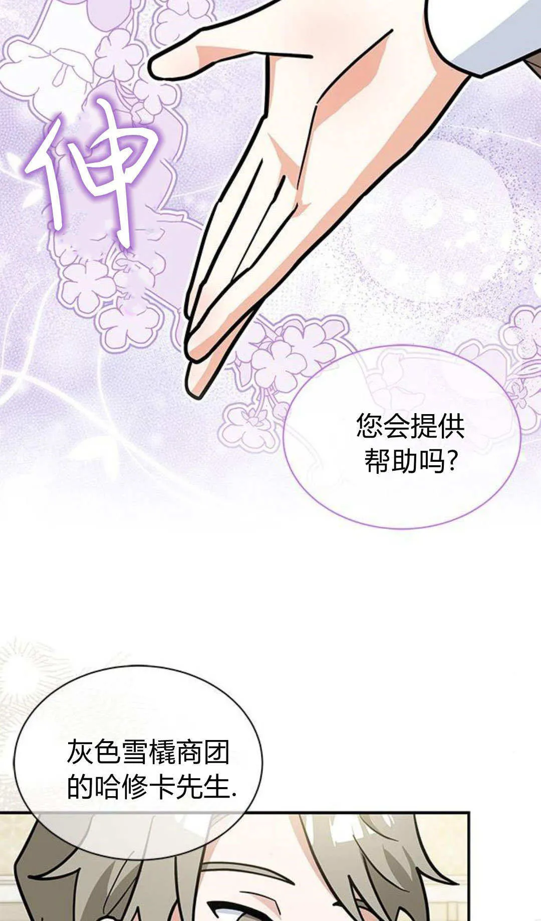 第66话 第55页
