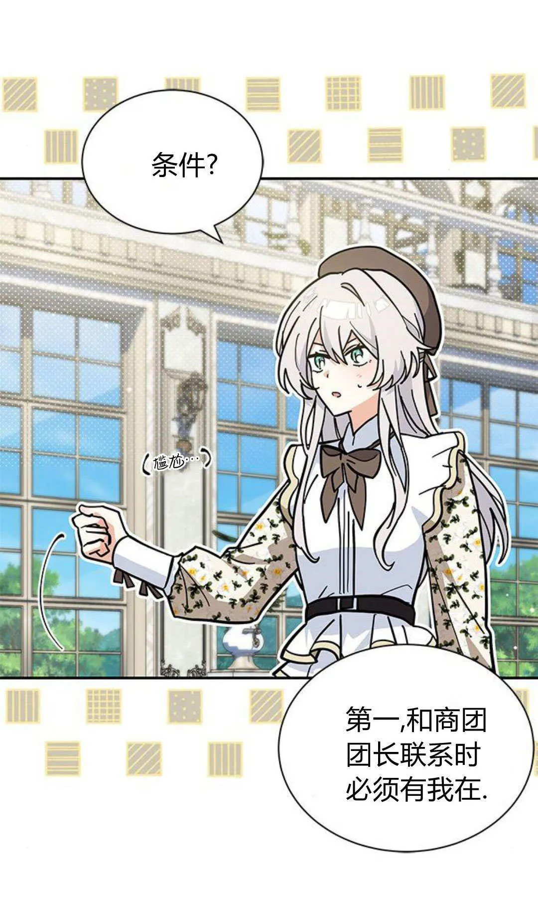 第66话 第60页