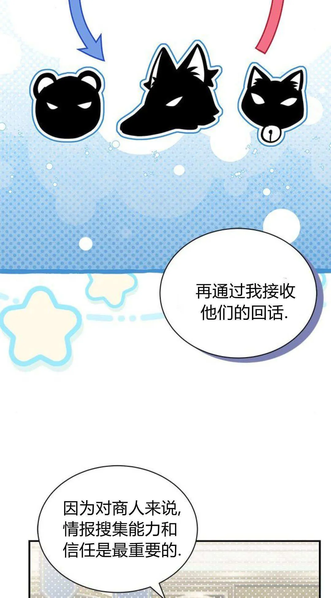 第66话 第62页