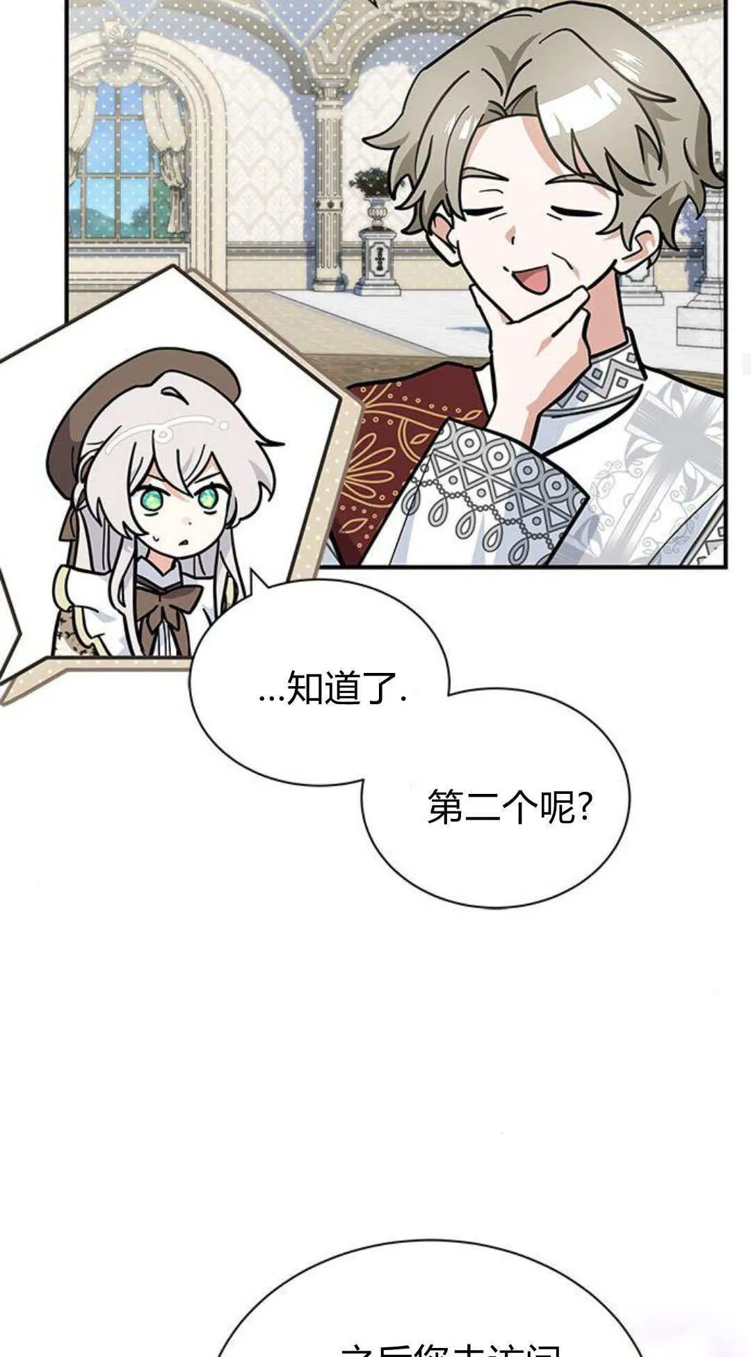 第66话 第63页