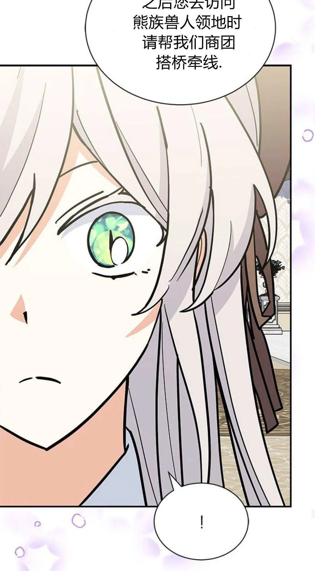 第66话 第64页