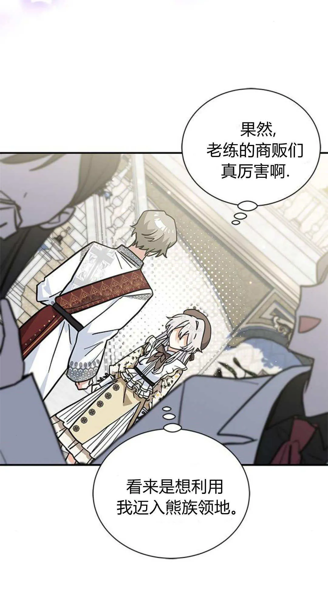 第66话 第65页