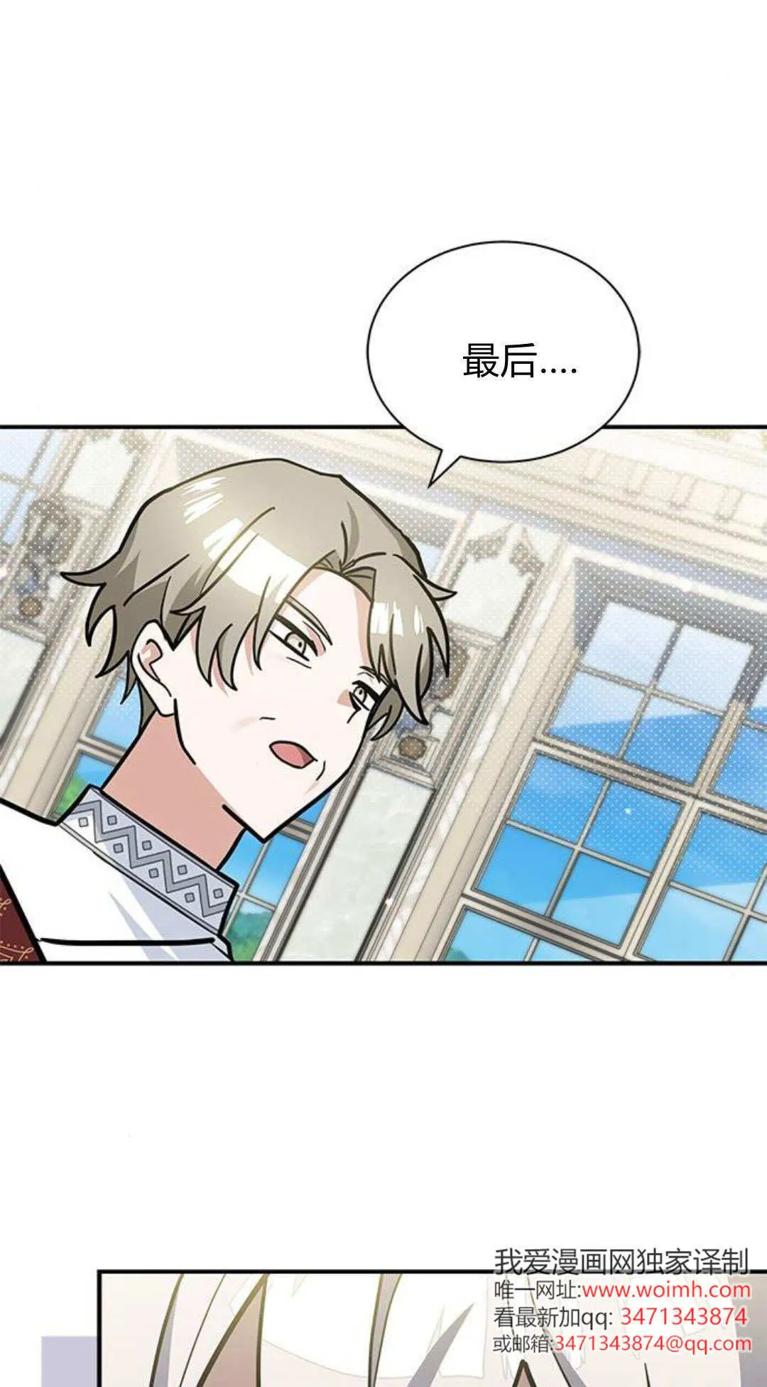 第66话 第66页