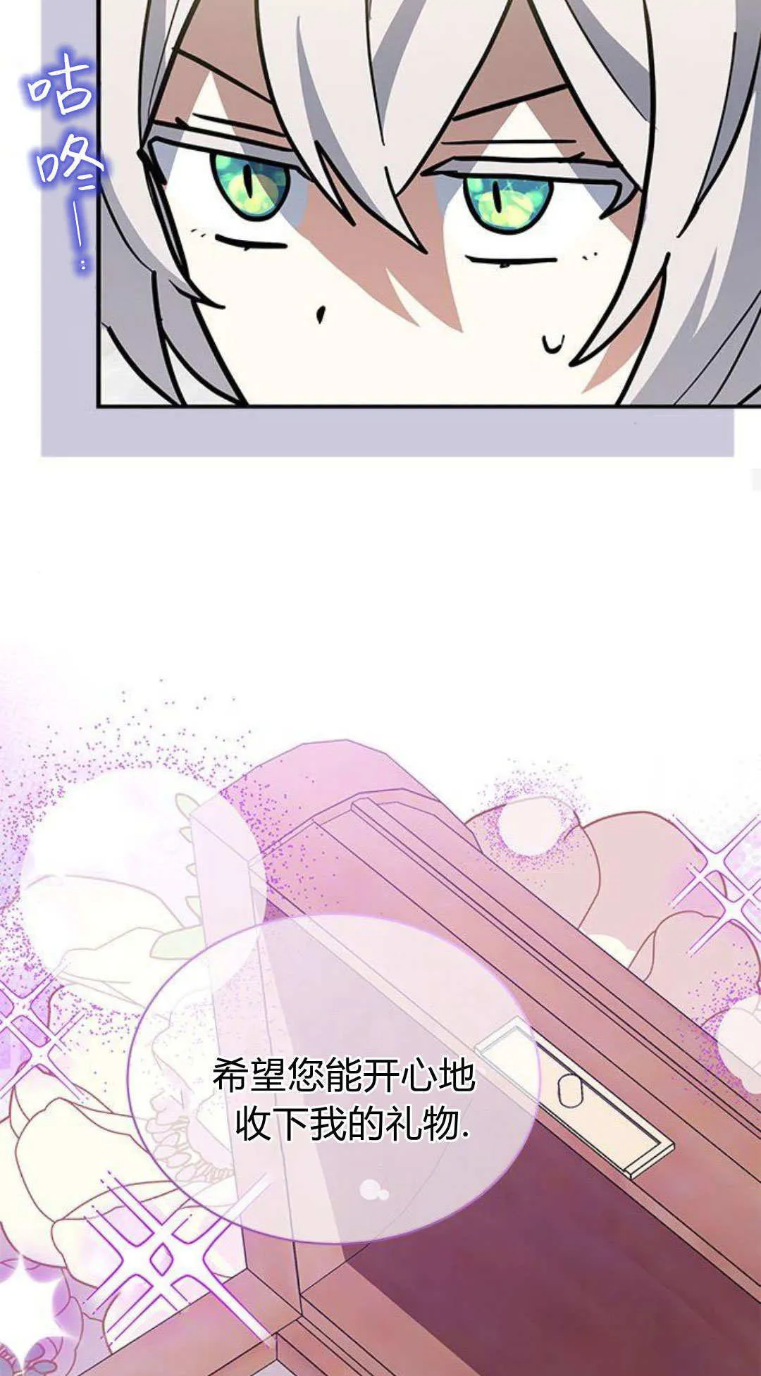 第66话 第67页