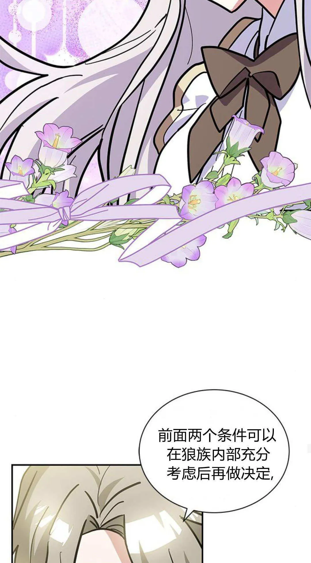 第66话 第69页