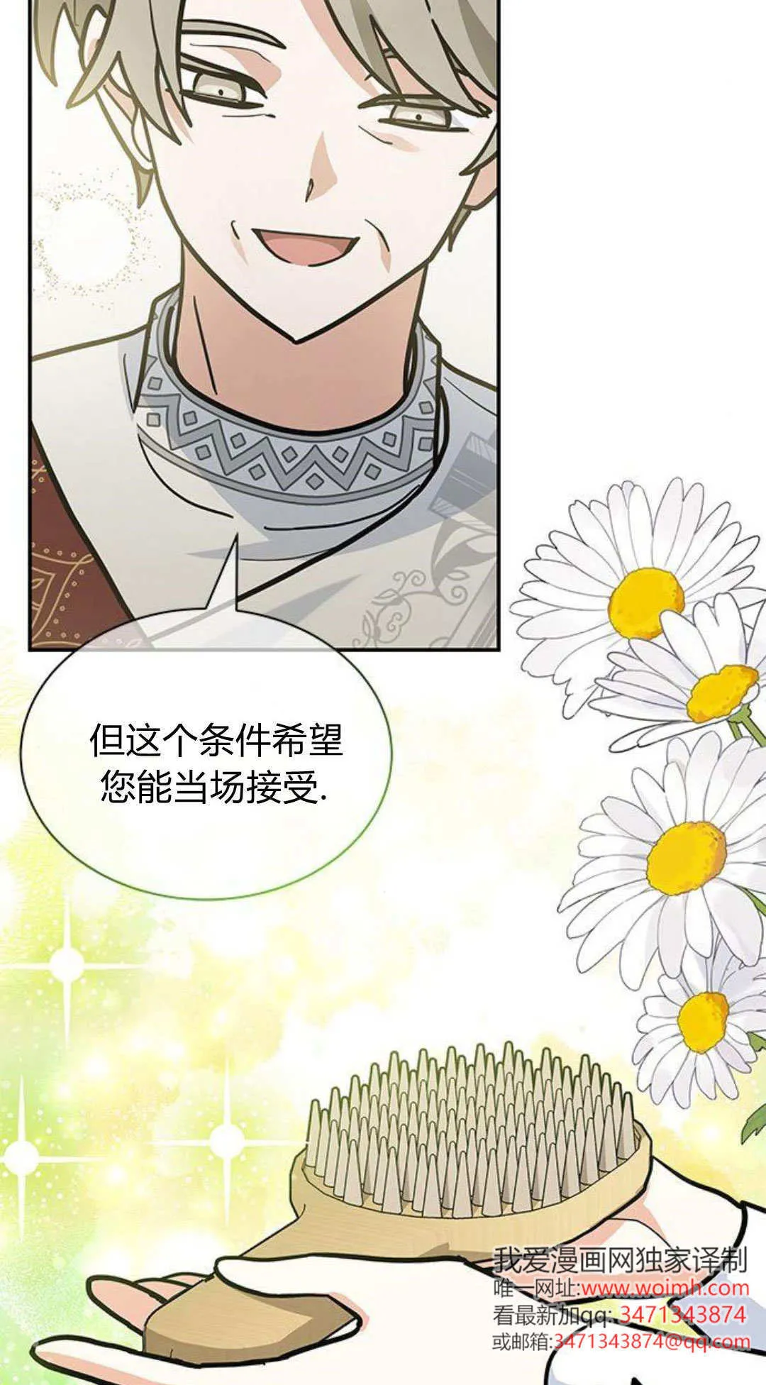 第66话 第70页