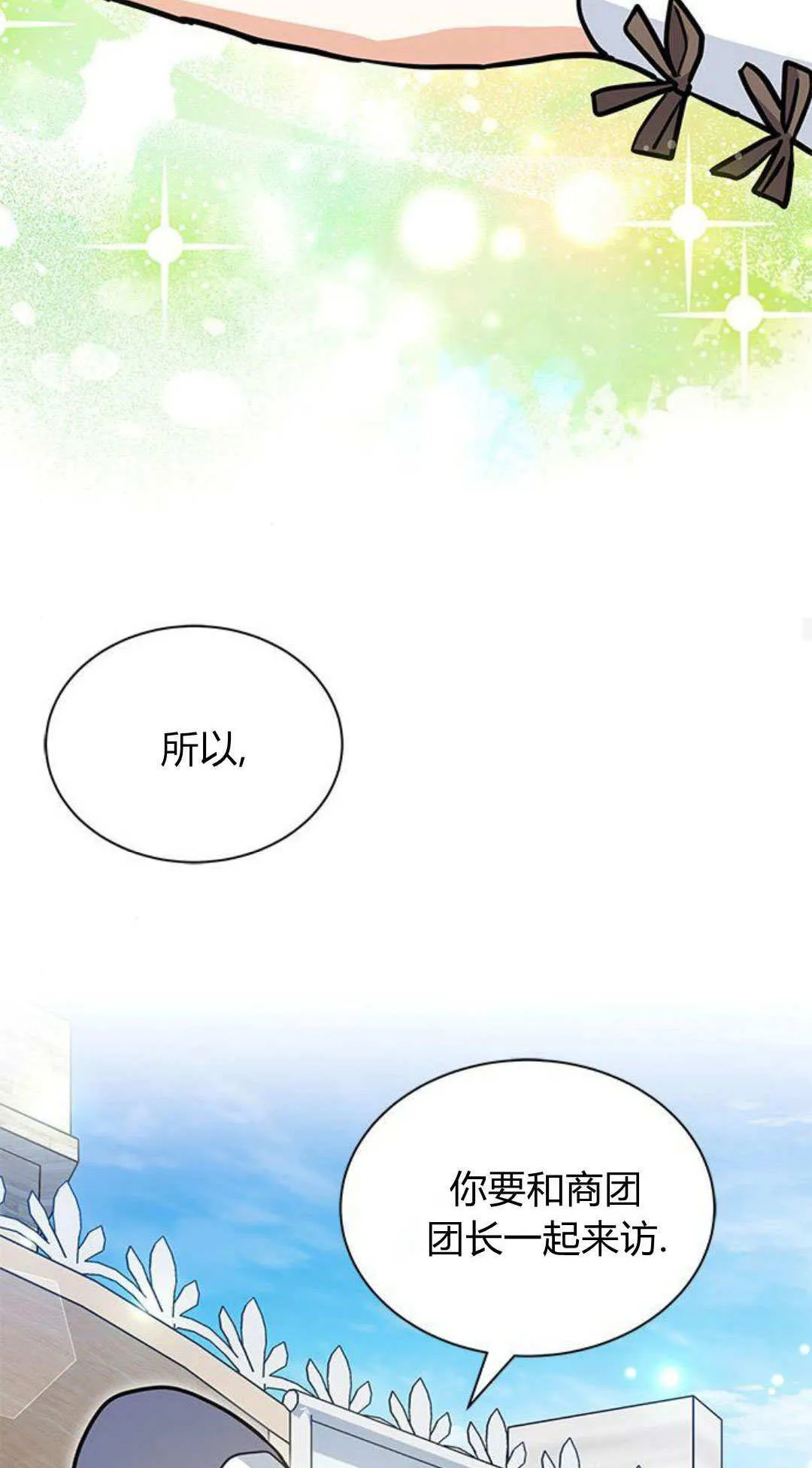第66话 第71页