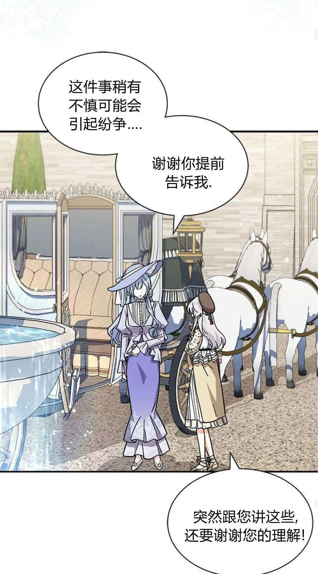 第66话 第73页