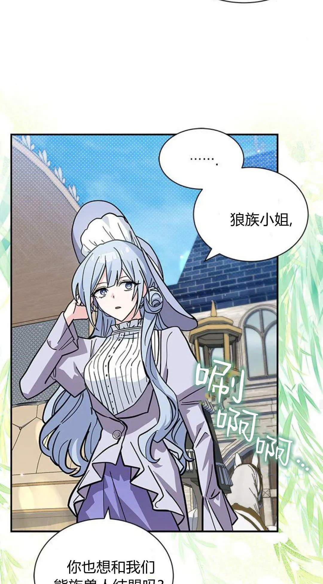 第66话 第74页