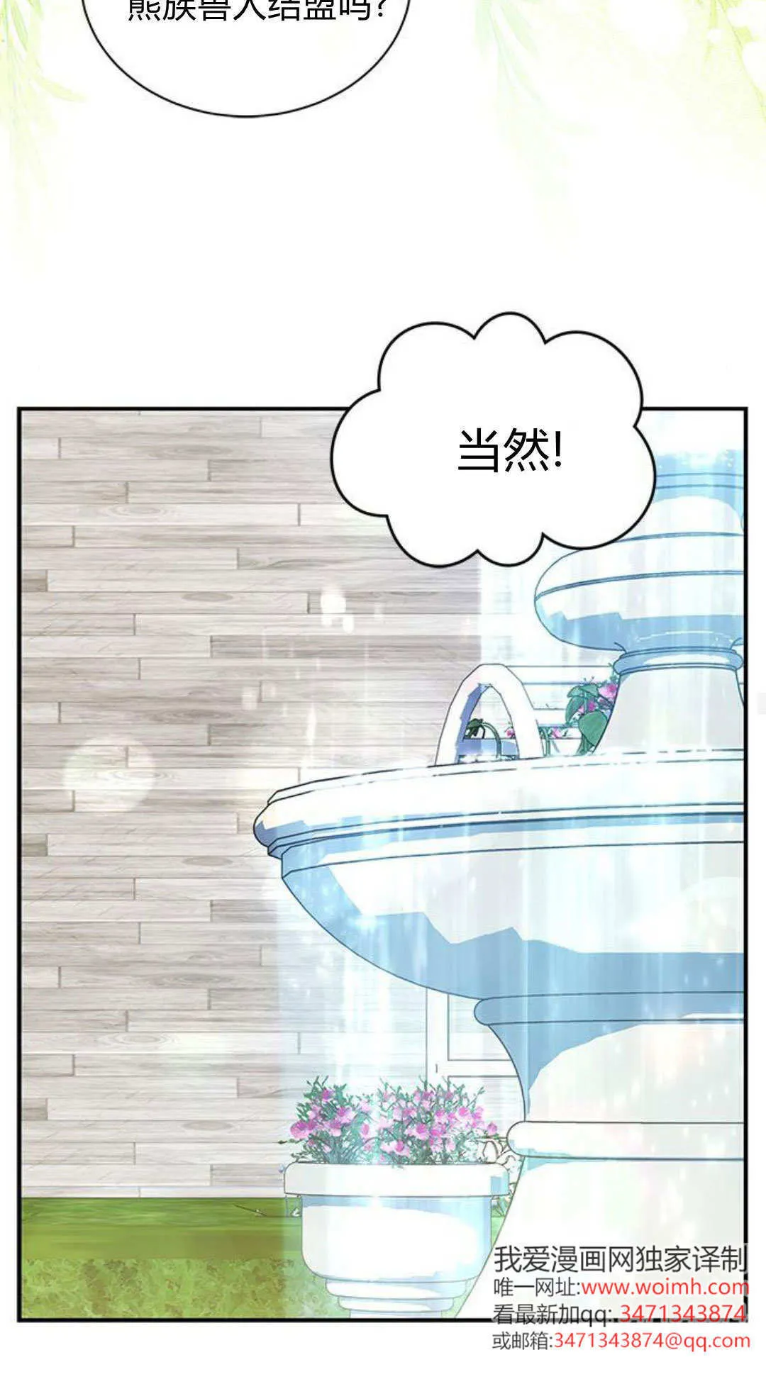 第66话 第75页