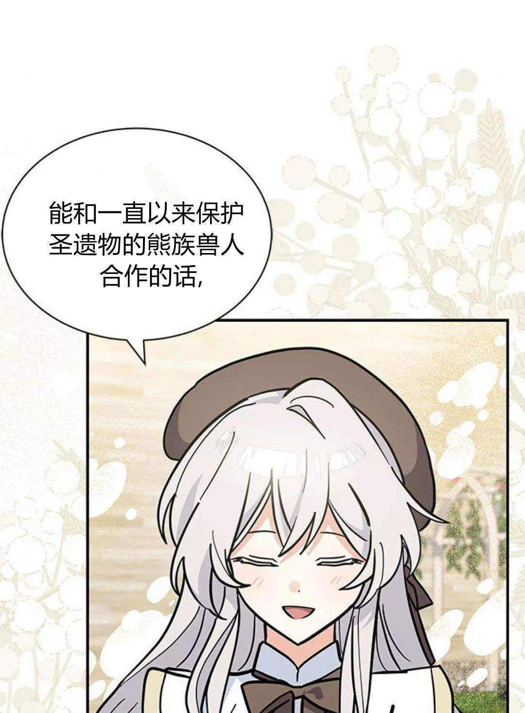 第66话 第76页