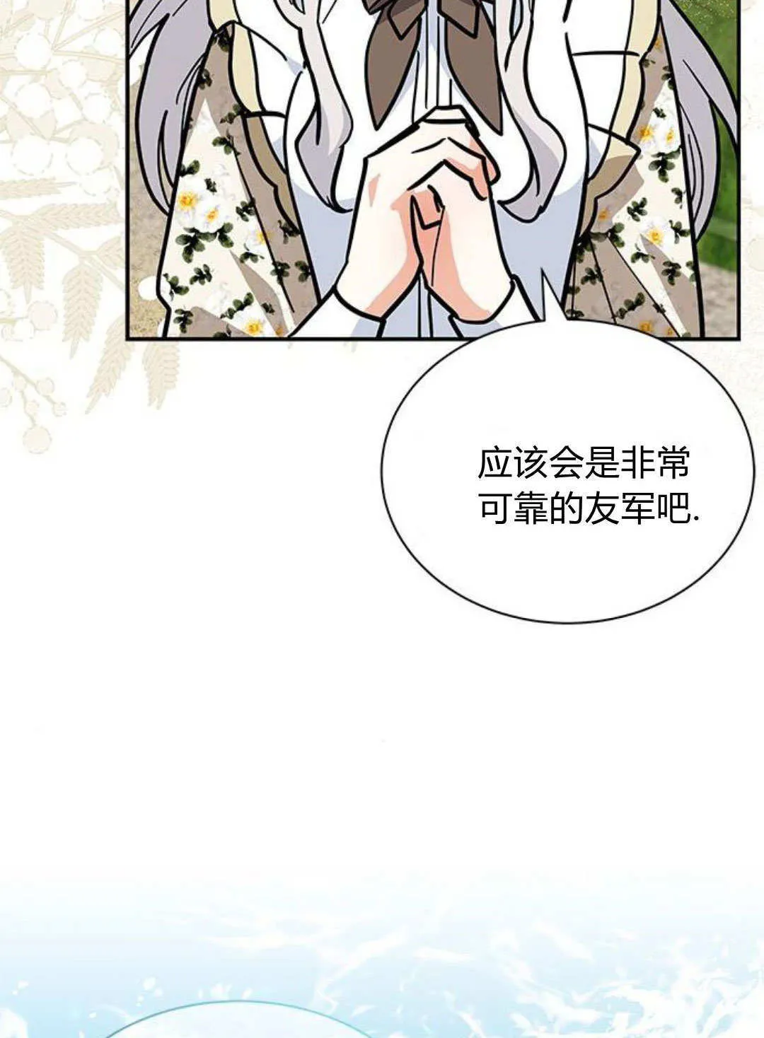 第66话 第77页