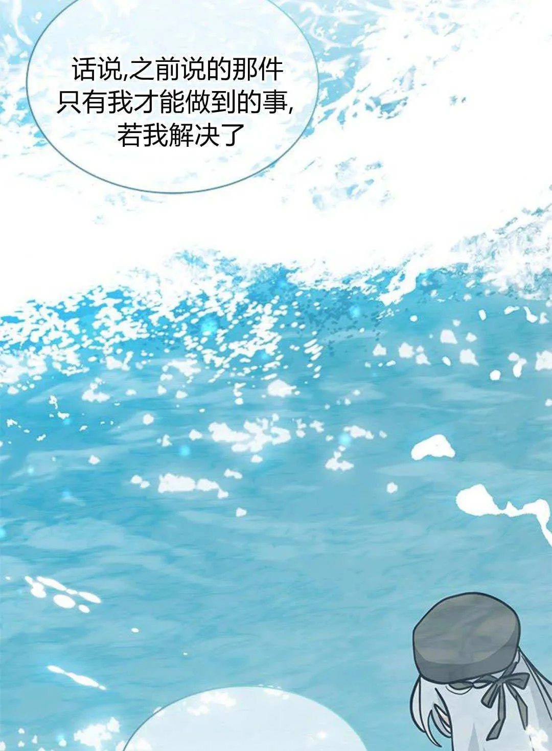 第66话 第78页