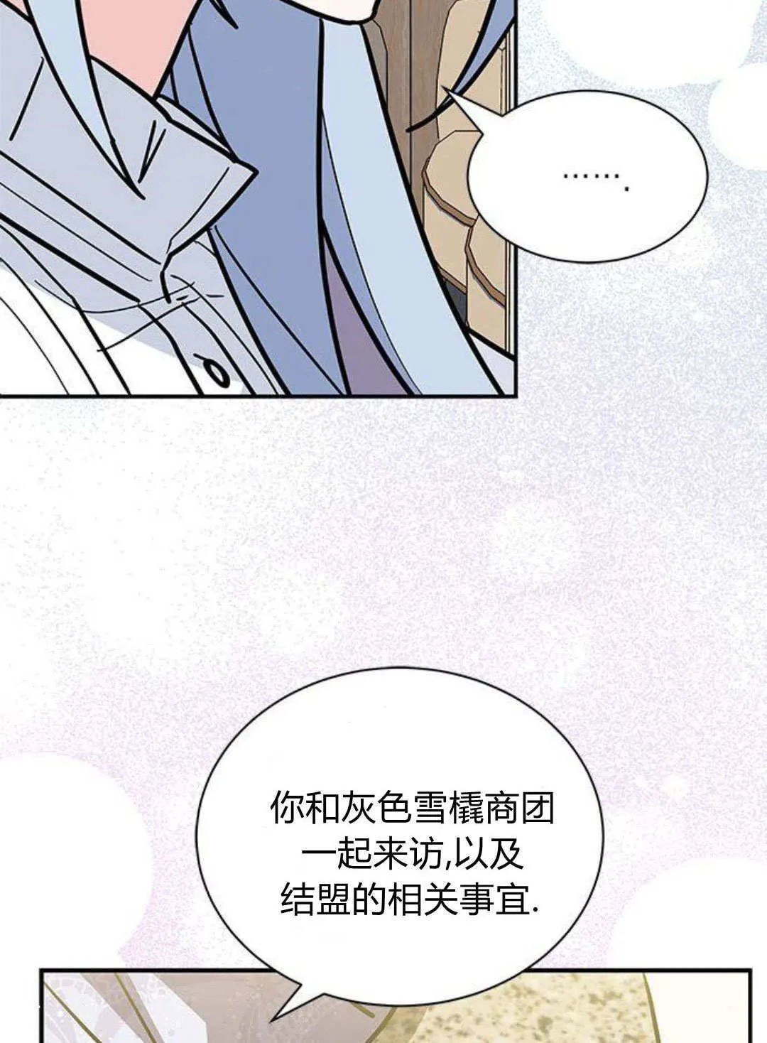 第66话 第81页