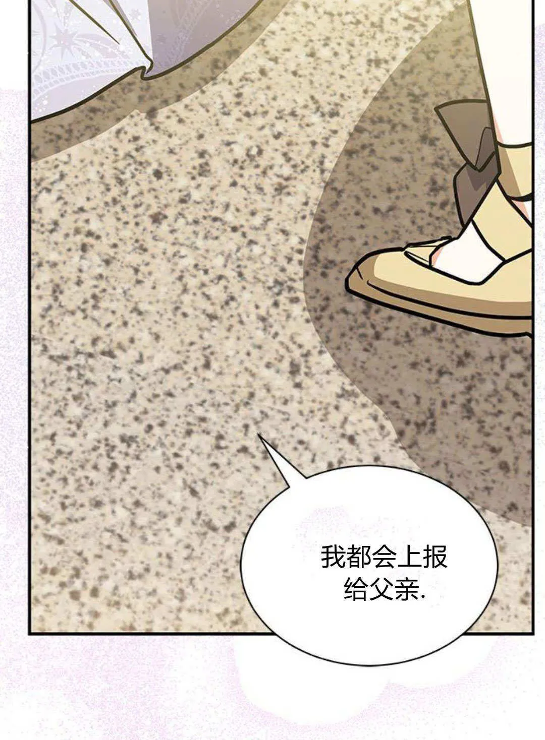 第66话 第82页