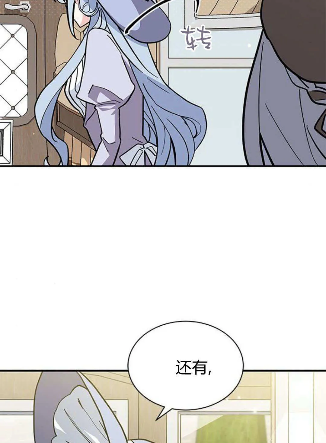 第66话 第84页
