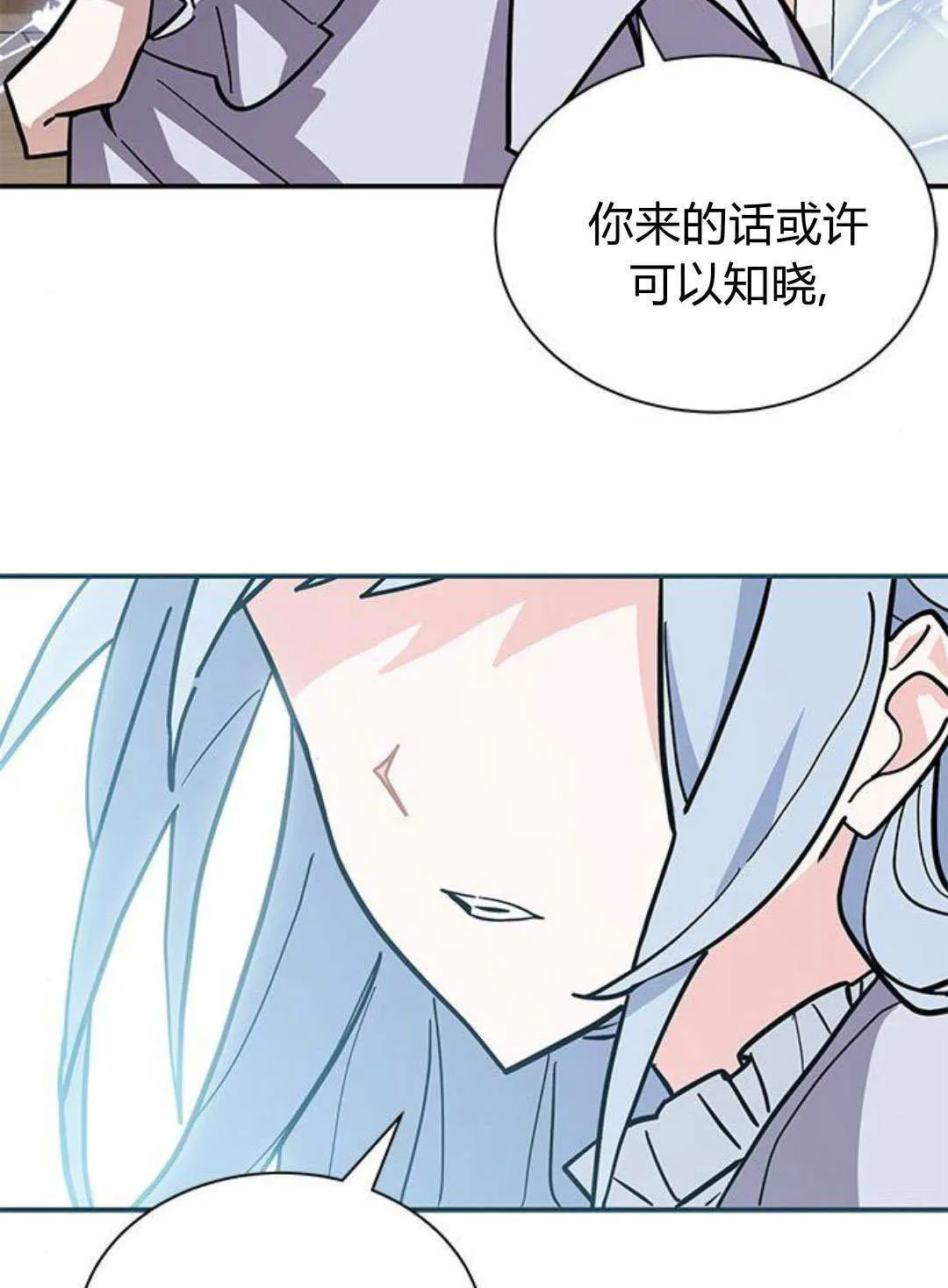 第66话 第86页