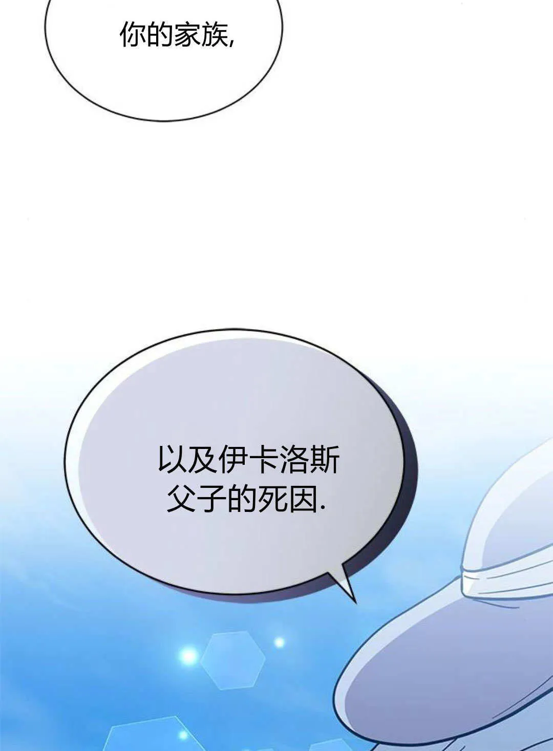 第66话 第87页