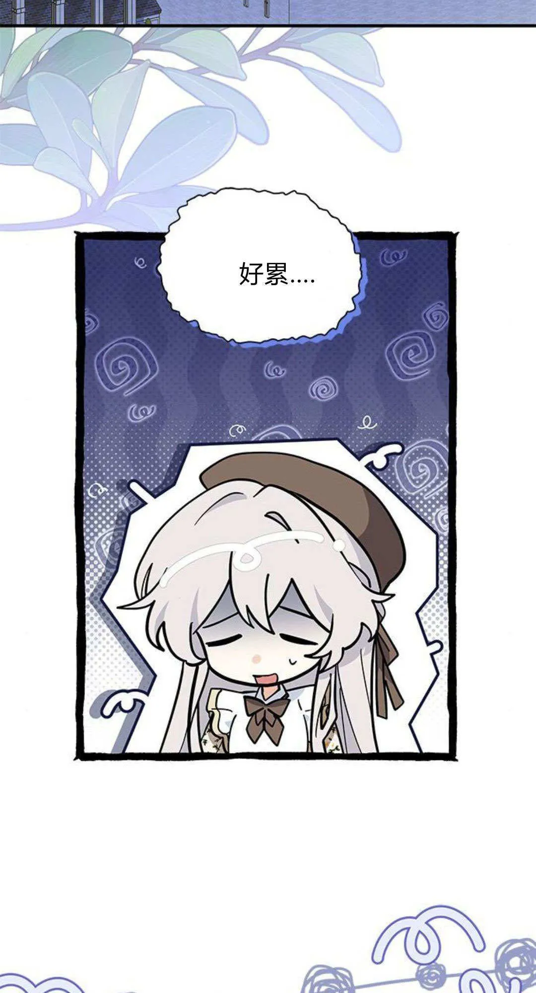 第67话 第2页