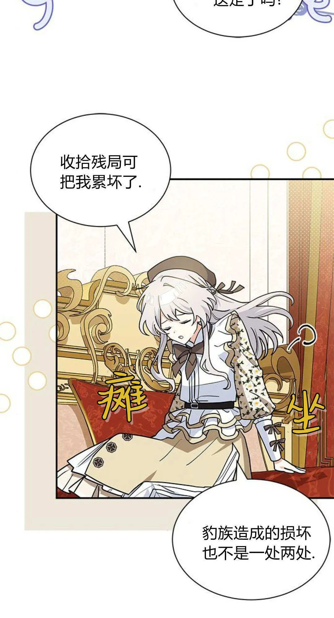 第67话 第4页
