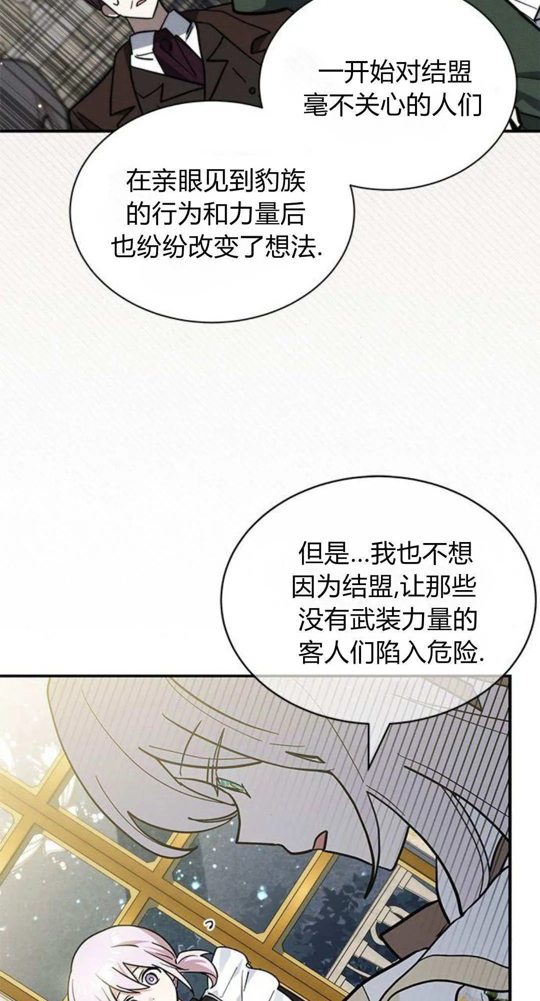 第67话 第6页