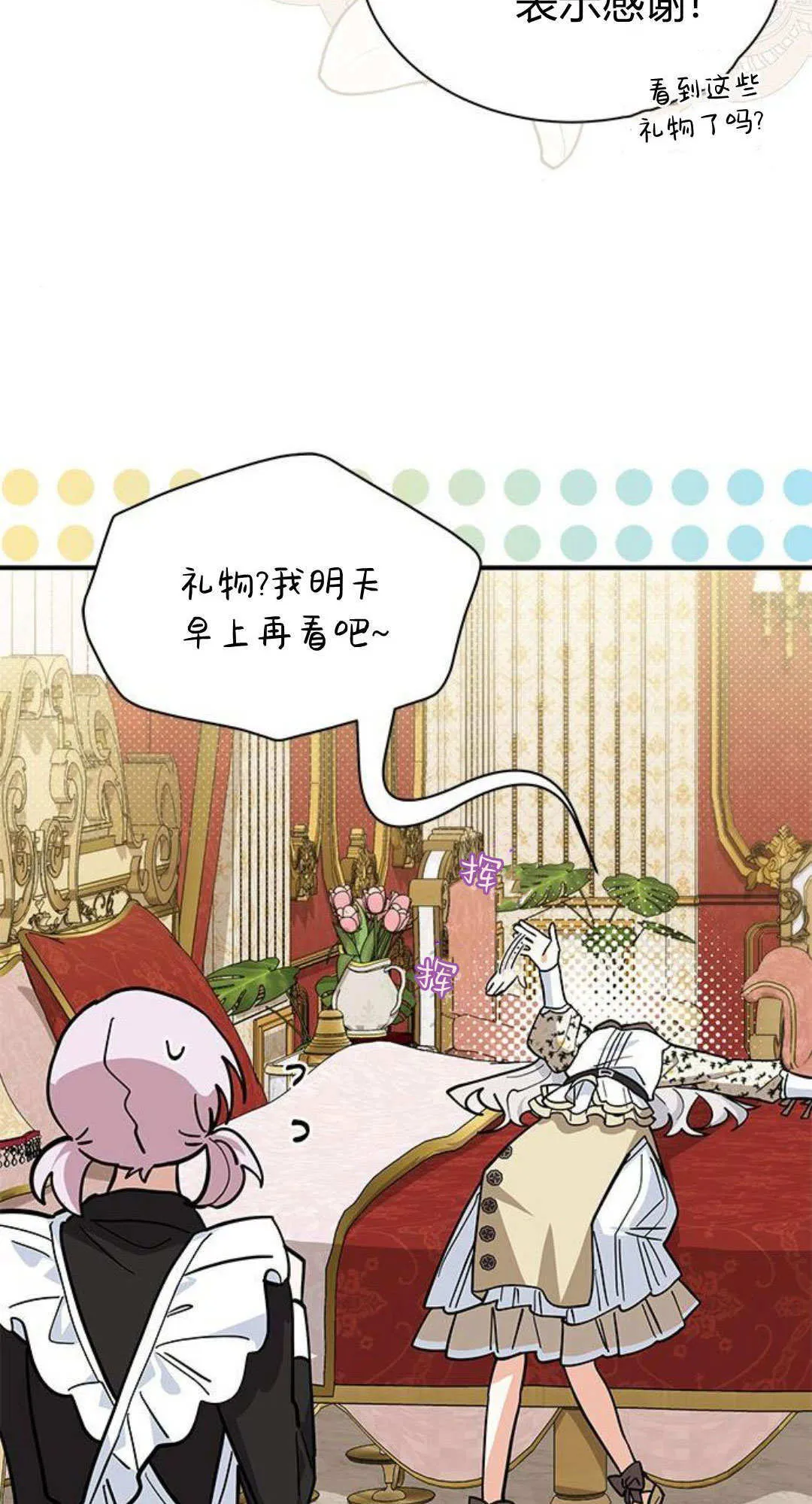 第67话 第8页
