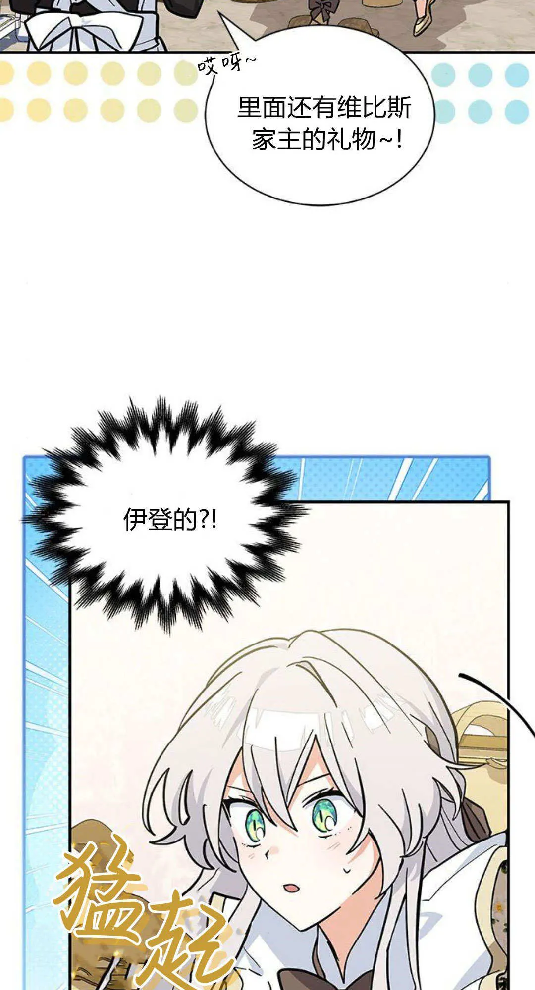 第67话 第9页