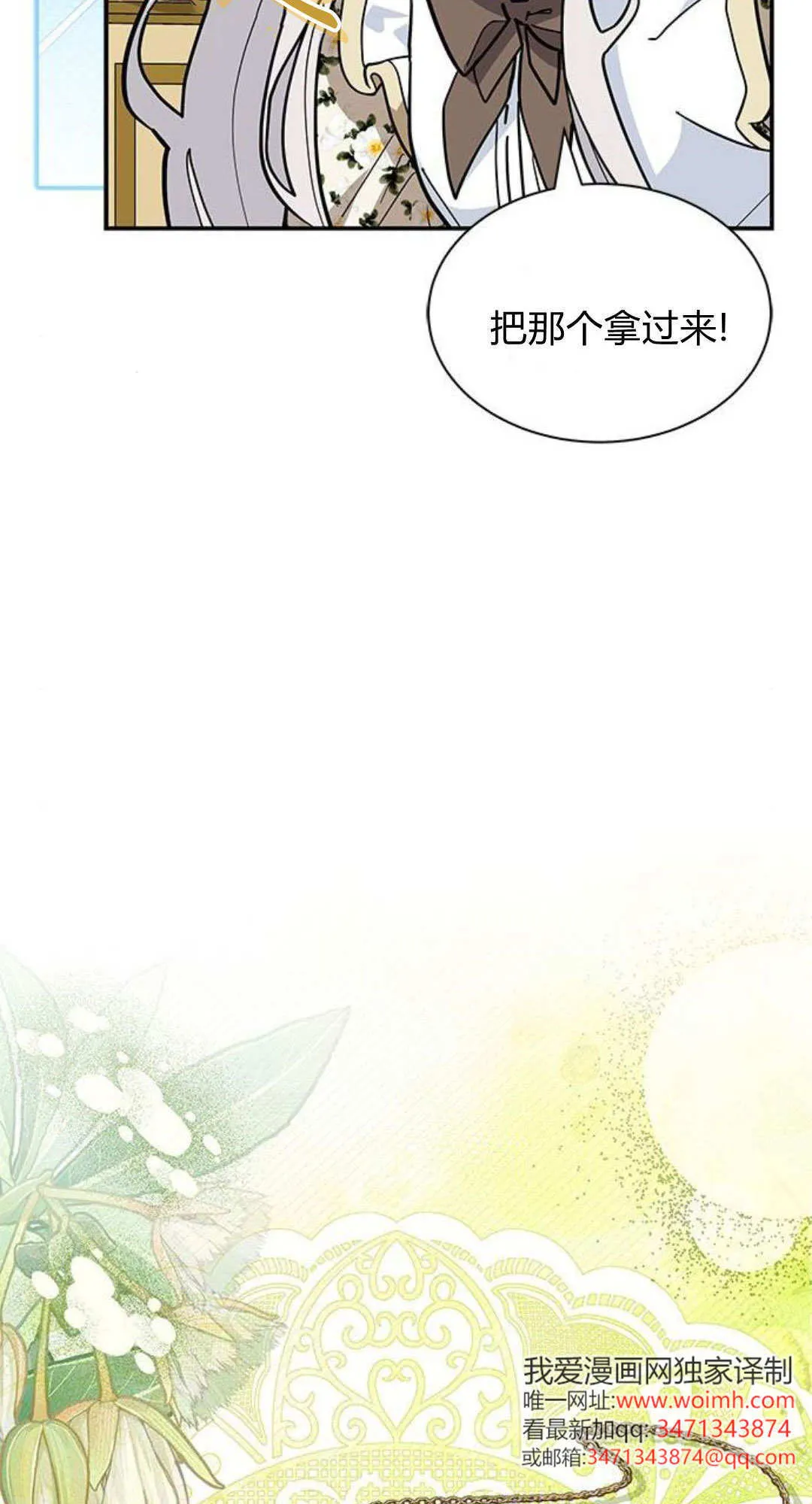 第67话 第10页