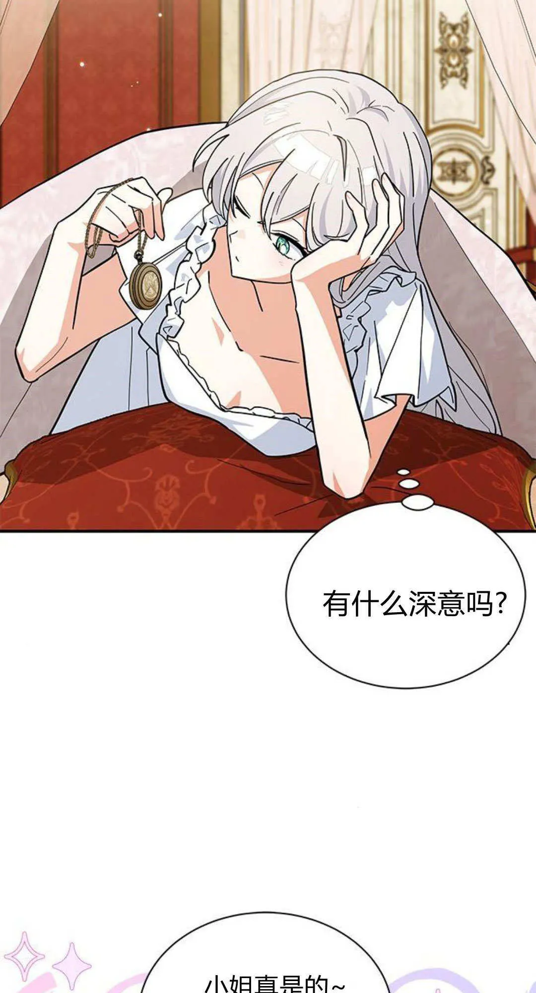 第67话 第12页