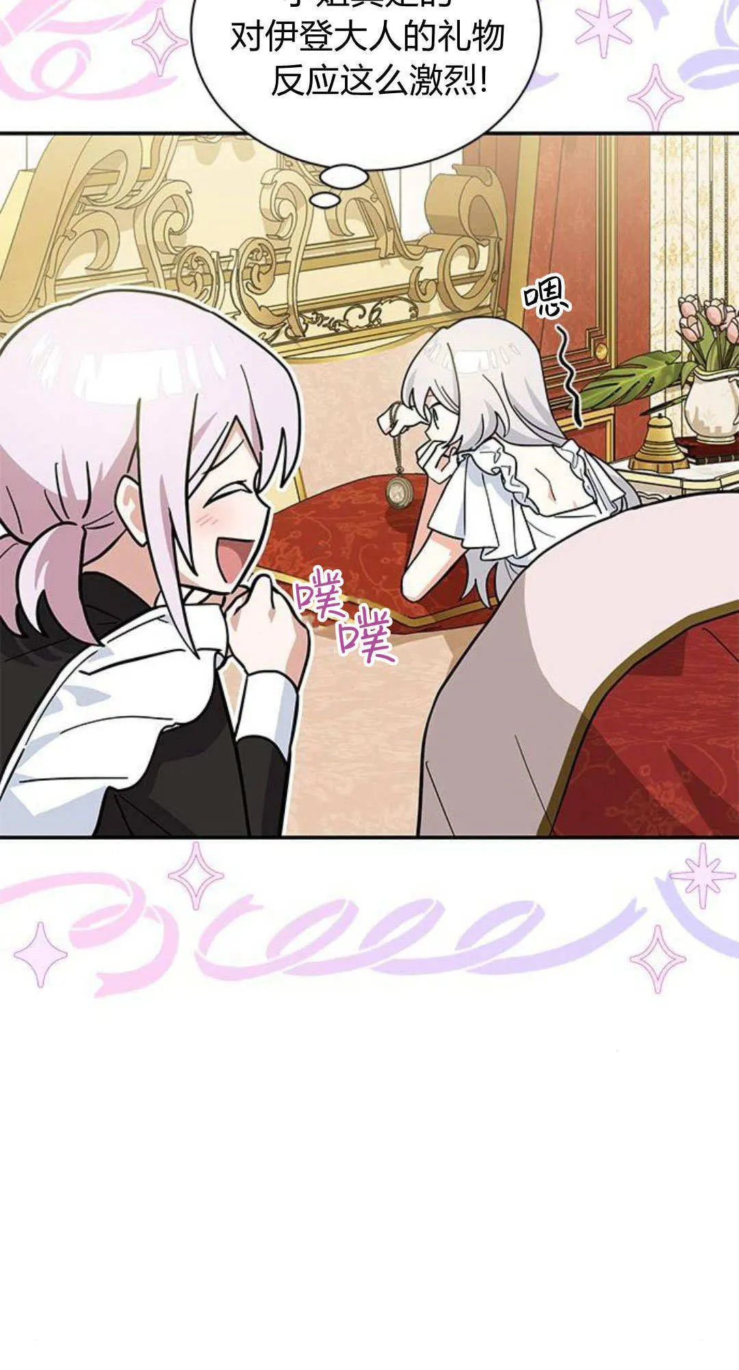 第67话 第13页
